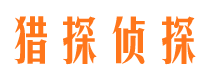 黎平外遇调查取证